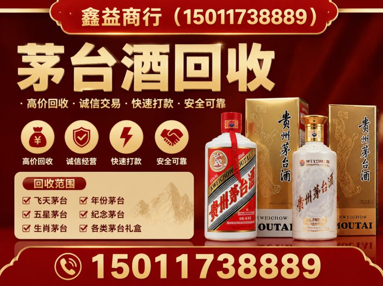天河区洋酒回收展示图