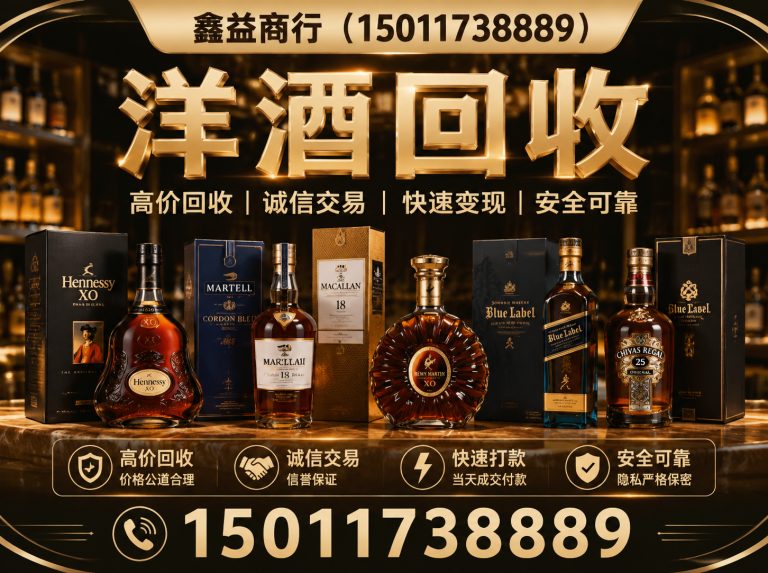 天河区鑫益商行展示图